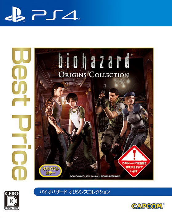 Biohazard Origins Collection (Best Price) image 1