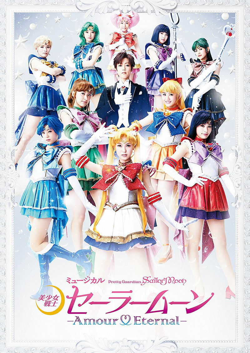 Musical Pretty Guardian Sailor Moon - Amour Eternal image 1