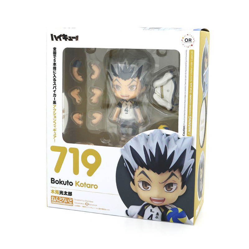 Nendoroid No. 719 Haikyu!!: Kotaro Bokuto image 8