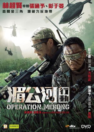 Operation Mekong_