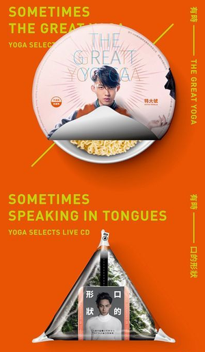 Sometimes The Great Yoga Sometimes Speaking in Tongues - Yoga Selects Live (2CD)_