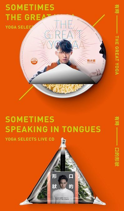 Sometimes The Great Yoga Sometimes Speaking in Tongues - Yoga Selects Live (2CD) image 1
