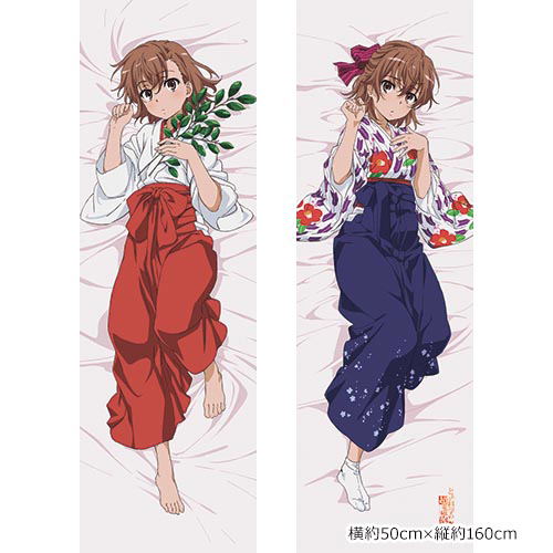 Toaru Kagaku no Railgun S Original Illustration Dakimakura Cover: Mikoto / Priestess Smooth (Re-run) image 1