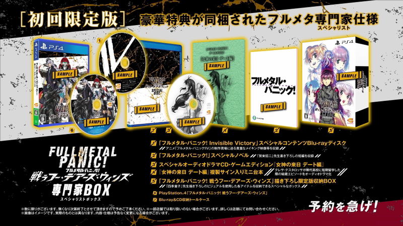 Full Metal Panic! Fight! Who Dares Wins [Specialist Box Limited Edition] image 1
