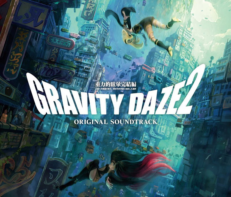Gravity Daze 2 Original Soundtrack image 1