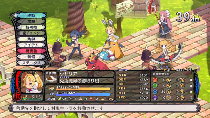 Makai Senki Disgaea 5 image 6