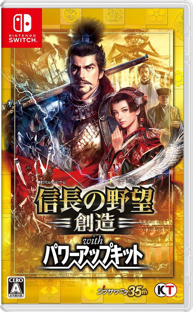 Nobunaga no Yabou: Souzou with Power Up Kit image 1