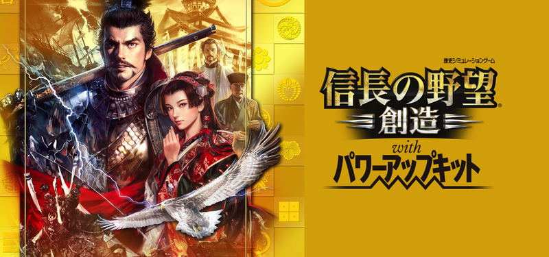 Nobunaga no Yabou: Souzou with Power Up Kit (Japanese) image 1