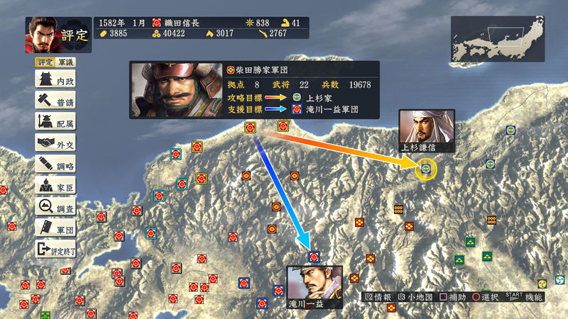 Nobunaga no Yabou: Souzou with Power Up Kit (Japanese) image 2