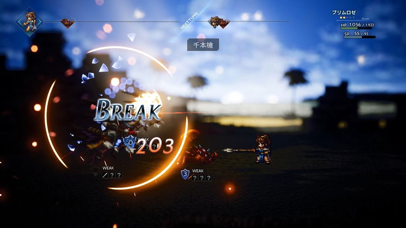 Octopath Traveler image 10