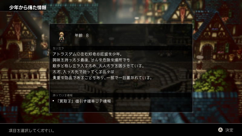 Octopath Traveler image 15
