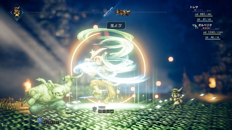 Octopath Traveler image 8