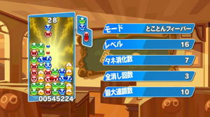 Puyo Puyo Tetris S