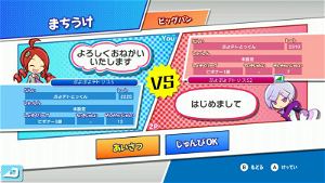 Puyo Puyo Tetris S (Japanese)