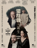 The Childhood of a Leader thumbnail 1