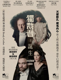 The Childhood of a Leader image 1