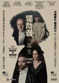 The Childhood of a Leader thumbnail 1