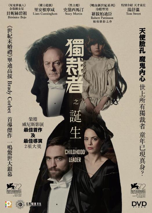 The Childhood of a Leader image 1