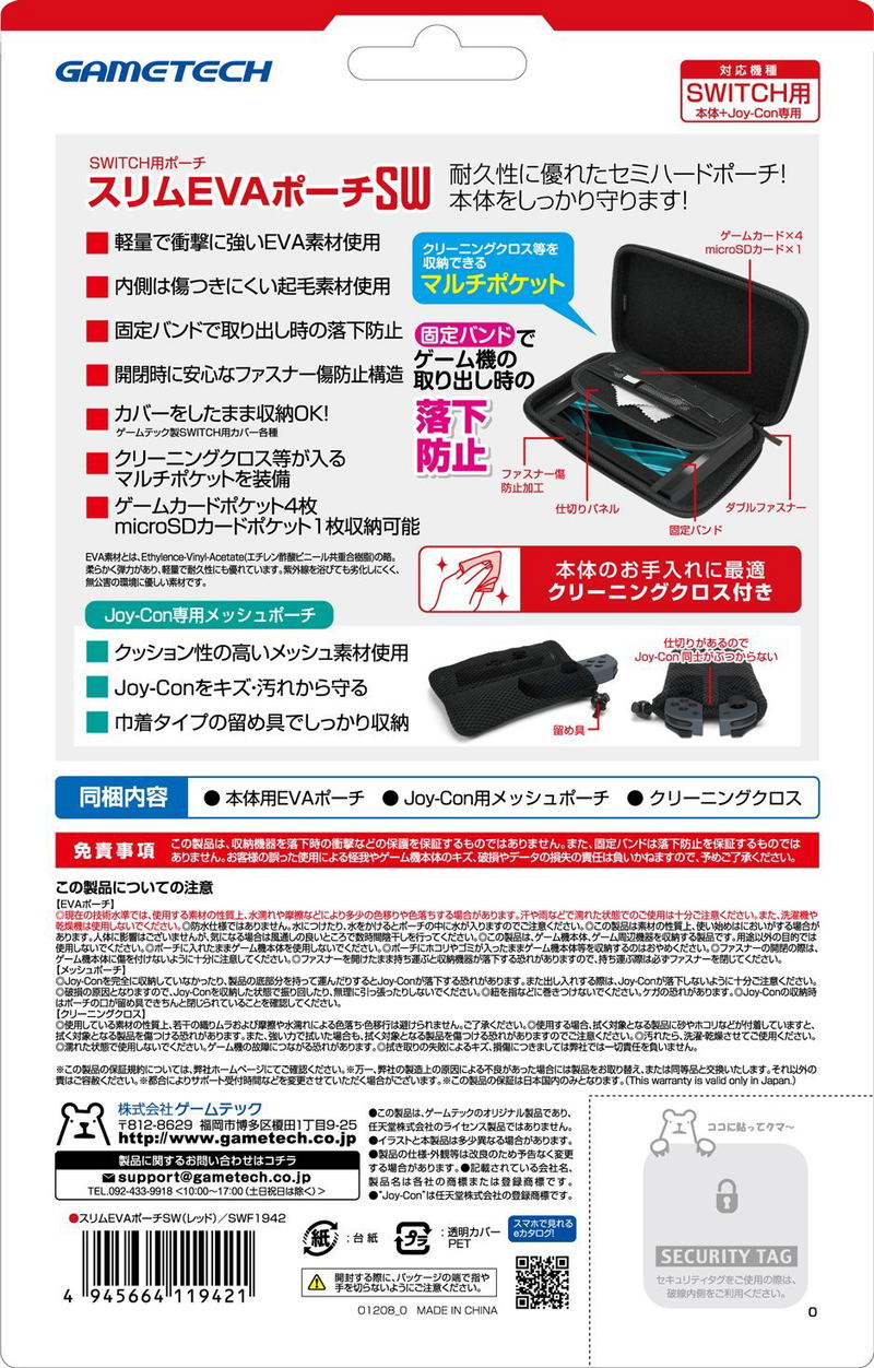 Slim EVA Pouch for Nintendo Switch (Red) image 2