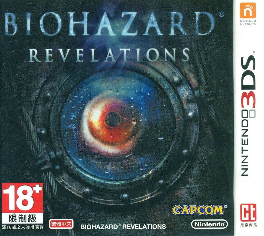 Picket venstre mikrocomputer BioHazard: Revelations (Chinese Subs) for Nintendo 3DS