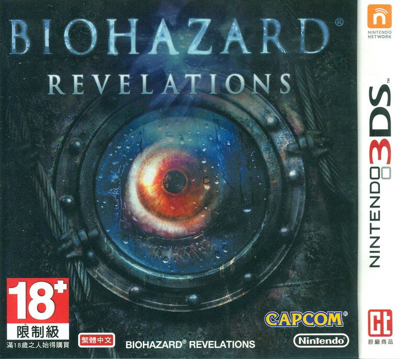BioHazard: Revelations (Chinese Subs) image 1