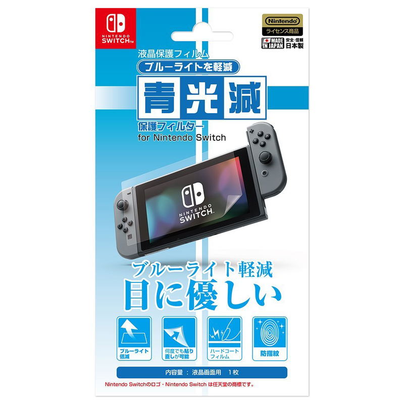 Blue Light Cut Film for Nintendo Switch image 1