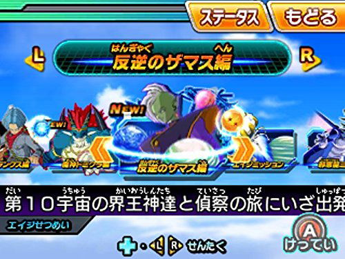 Dragon Ball Heroes Ultimate Mission X image 2