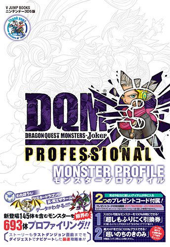 Dragon Quest Monsters: Joker 3 Professional Profile