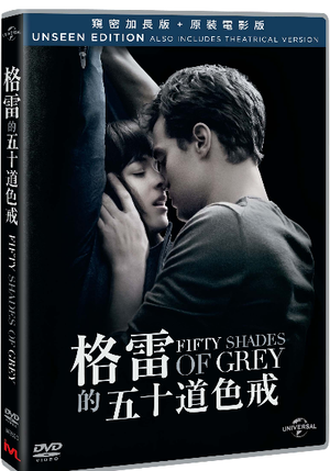 Fifty Shades of Grey (Unseen Edition)_