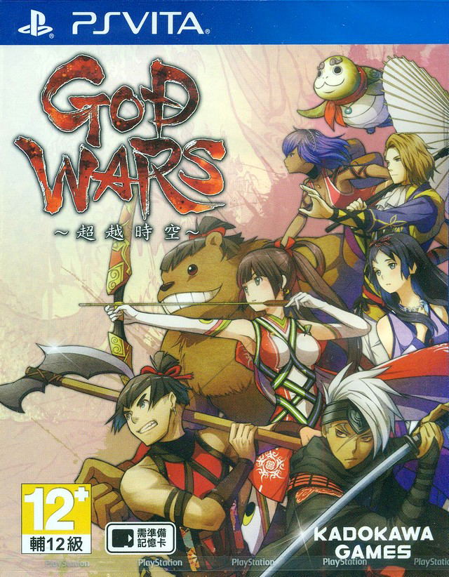 God Wars: Toki wo Koete (Chinese Subs) image 1