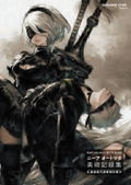 NieR:Automata World Guide And Artbook thumbnail 1