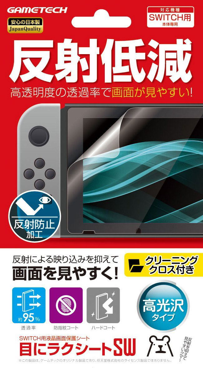 Nintendo Switch Protection Filter (Anti-Glare) image 1