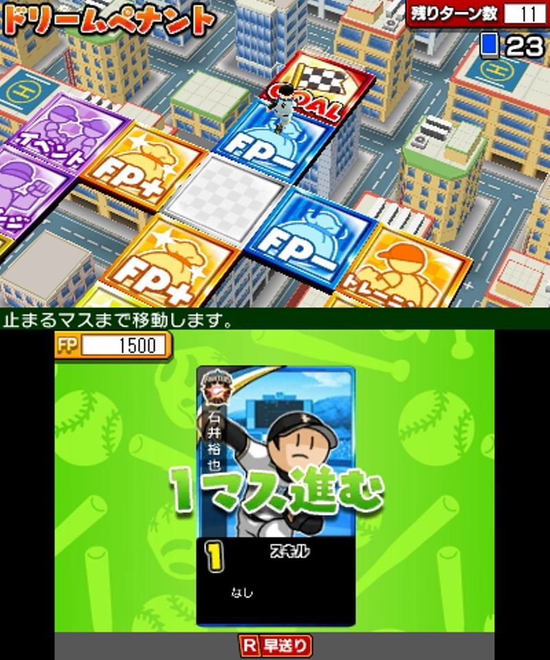 Pro Yakyuu Famista Climax image 4