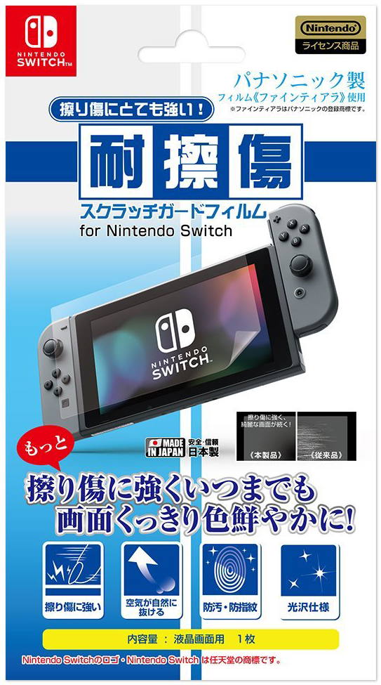 Scratch Guard Film for Nintendo Switch for Nintendo Switch