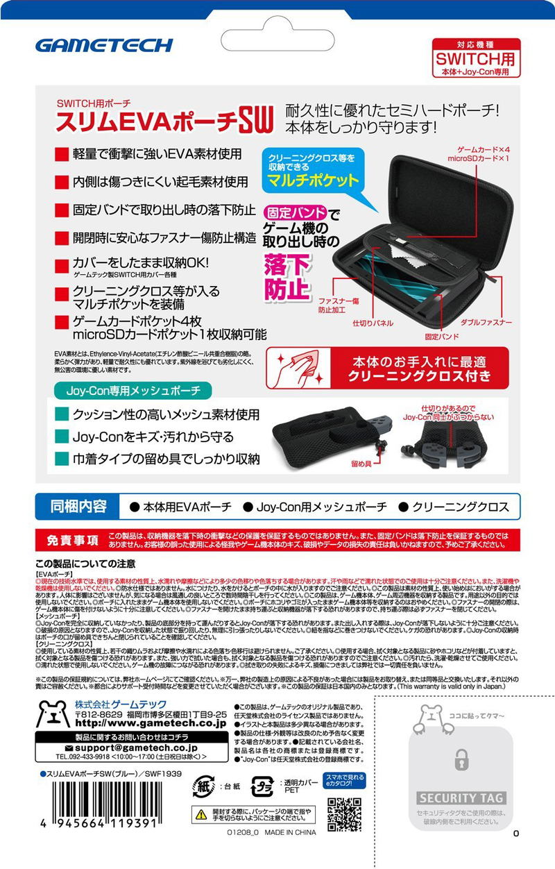 Slim EVA Pouch for Nintendo Switch (Blue) image 2