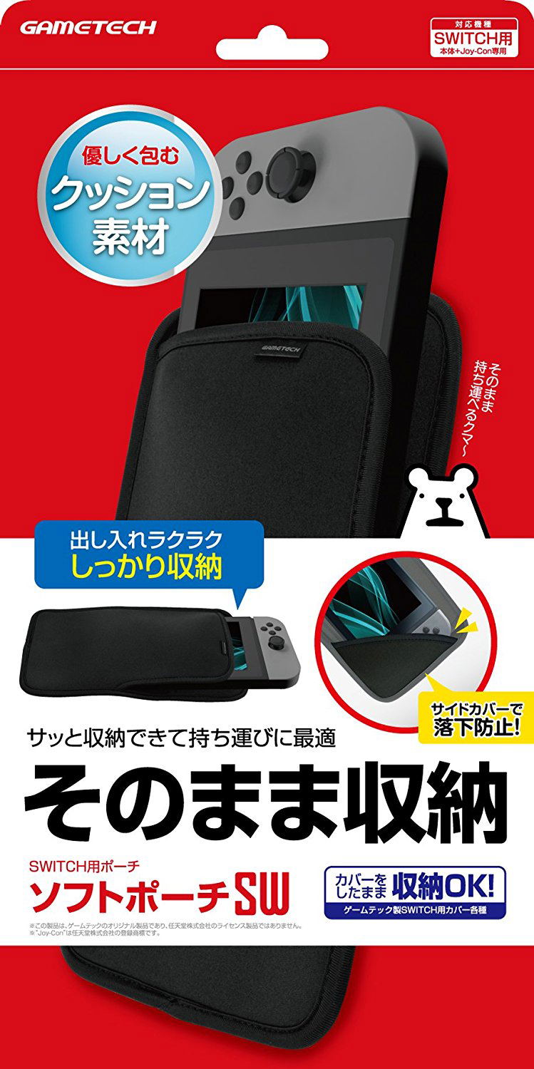 Soft Pouch for Nintendo Switch (Black) image 1