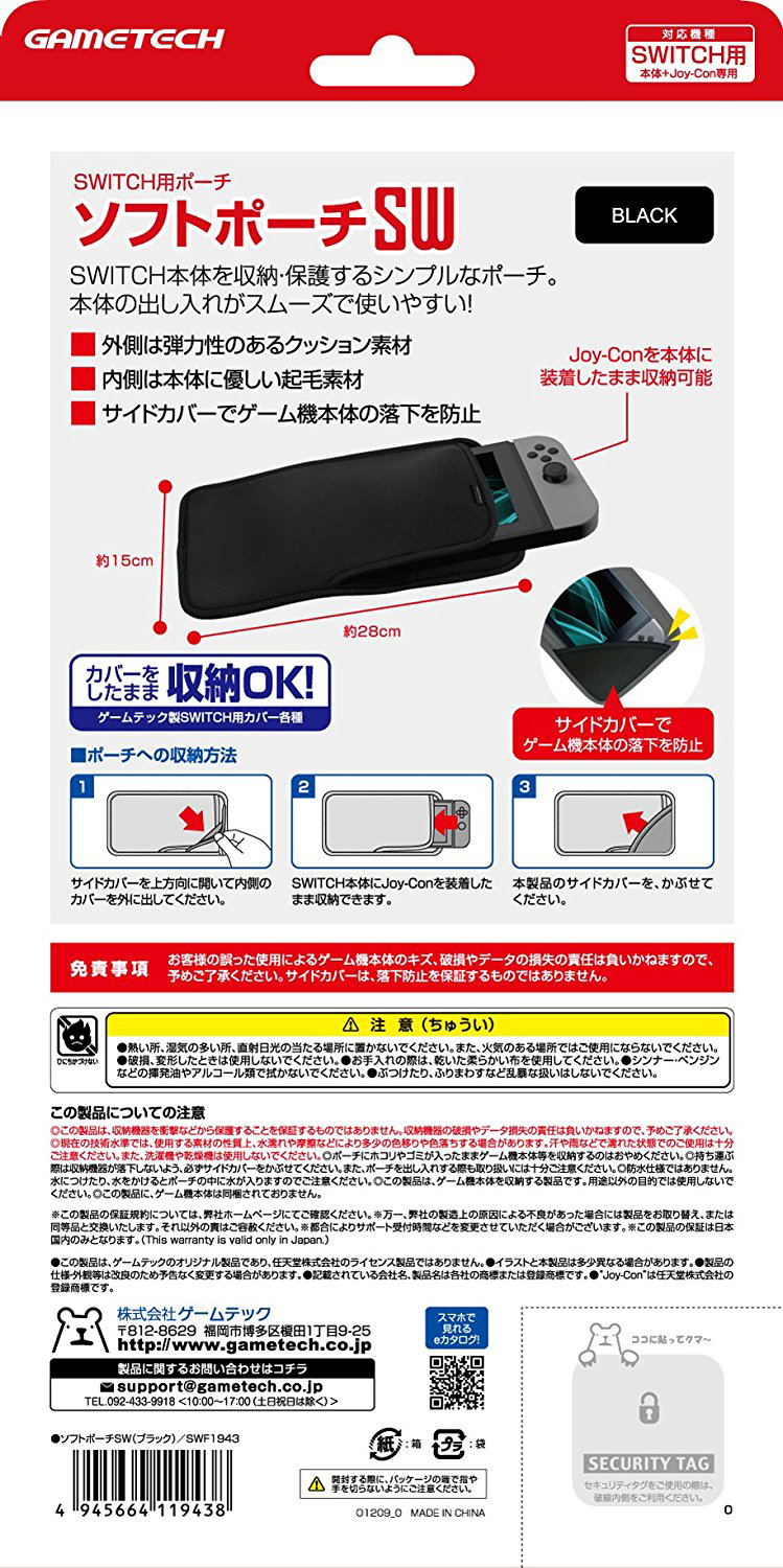 Soft Pouch for Nintendo Switch (Black) image 2