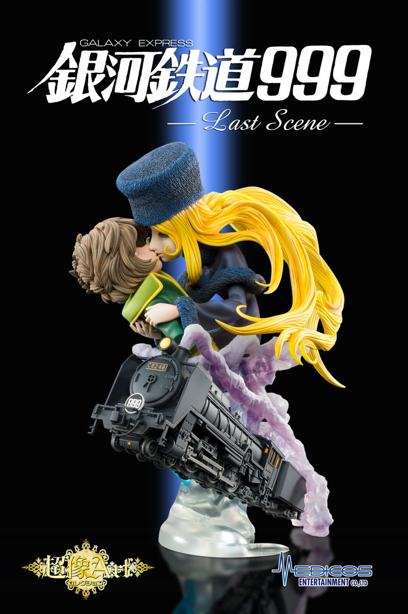 Super Figure Art Collection Galaxy Express 999 Film: Last Scene image 5