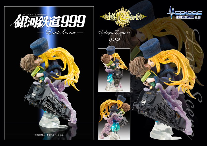 Super Figure Art Collection Galaxy Express 999 Film: Last Scene image 6