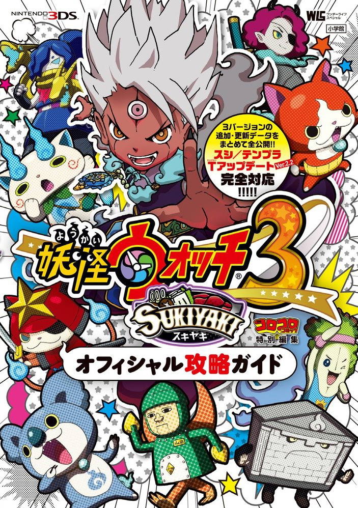 Yokai Watch 3 Sukiyaki Capture Guide