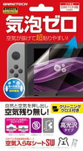 Nintendo Switch Protection Filter (Zero Air) thumbnail 1