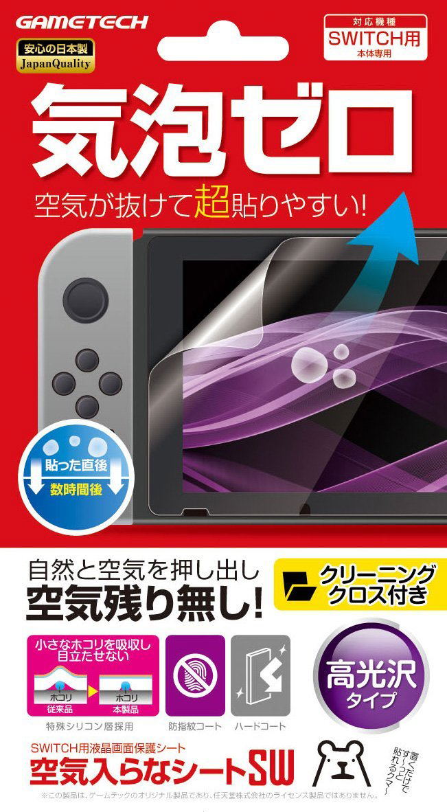 Nintendo Switch Protection Filter (Zero Air) image 1
