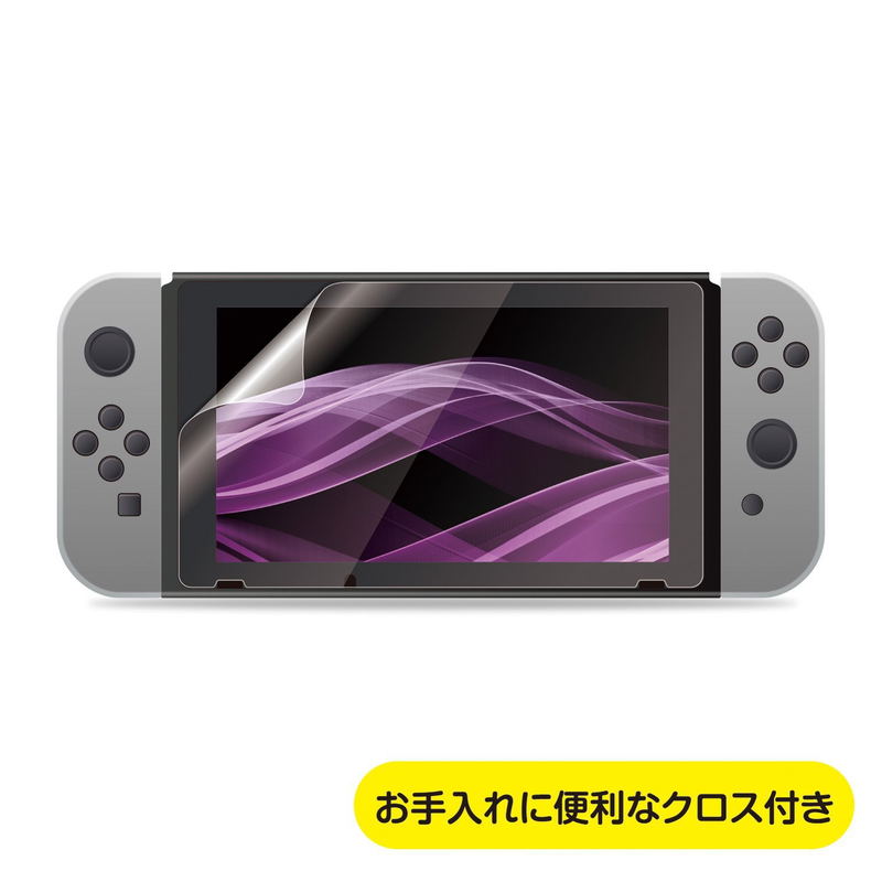 Nintendo Switch Protection Filter (Zero Air) image 3