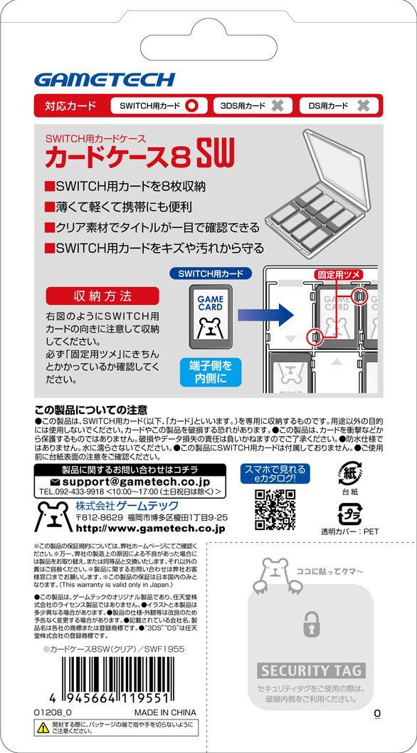 Nintendo Switch Card Case 8 (Clear) image 2