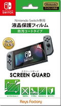 Screen Guard for Nintendo Switch (Antifouling Type) thumbnail 1