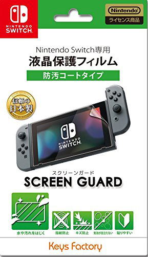 Screen Guard for Nintendo Switch (Antifouling Type) image 1