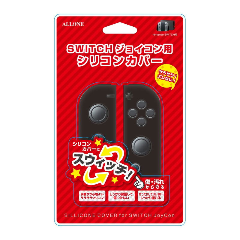 Silicon Cover for Joy-Con (Black) image 1