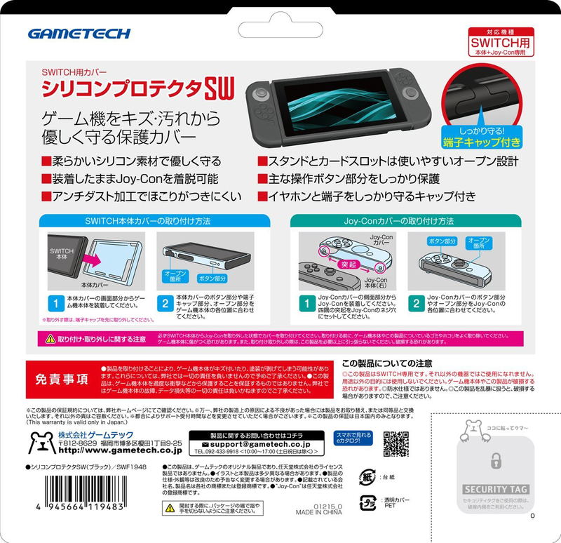 Silicon Protector for Nintendo Switch (Black) image 2