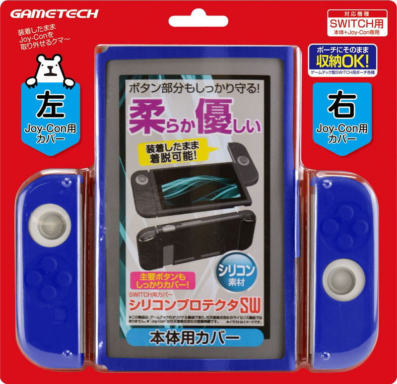 Silicon Protector for Nintendo Switch (Blue) image 1