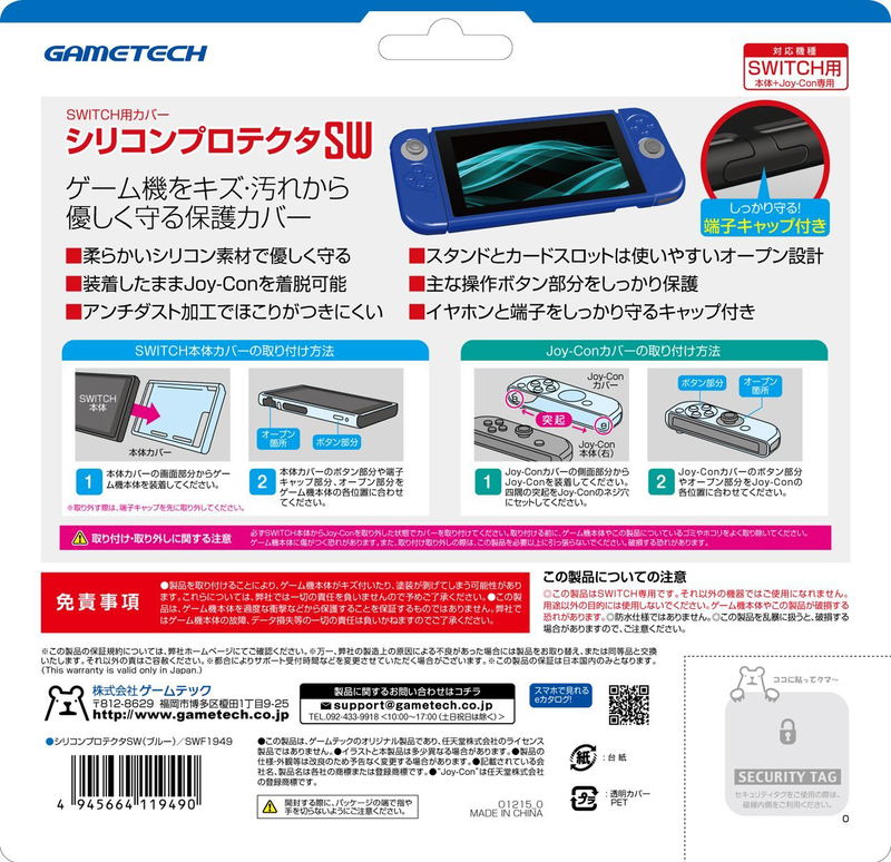 Silicon Protector for Nintendo Switch (Blue) image 2